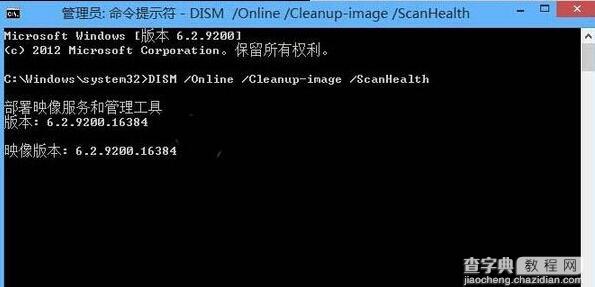 Win10使用dism命令修复系统教程2