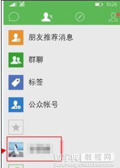 微信网页版怎么发红包7