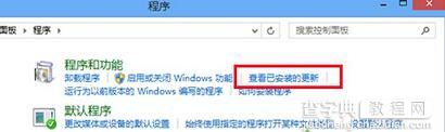 win8自动更新安装补丁后电脑声音变得时有时无怎么办3