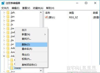 win10电脑桌面图标全部变成pdf的方法3