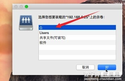 Mac访问Windows共享文件方法8