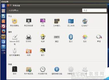 Ubuntu 16.04系统总的启动器栏该怎么设置?2