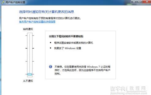 关闭电脑IE浏览器功能提示出现错误的解决方法4