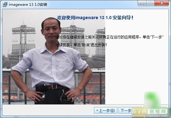 Imageware怎么安装？10