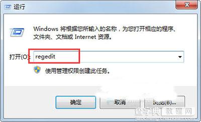 Win7如何取消文件关联？1