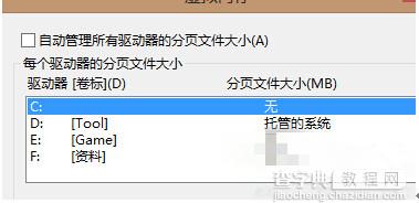 如何解决Win8系统System进程占用磁盘高达100%2