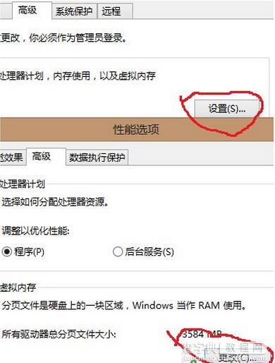 如何解决Win8系统System进程占用磁盘高达100%1