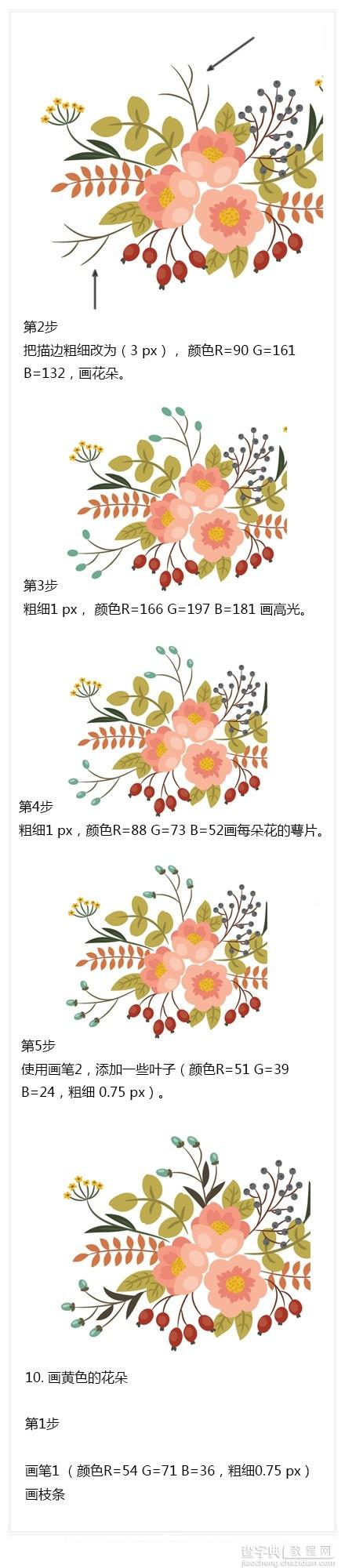 Illustrator绘制设计漂亮复古花朵6