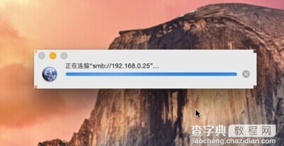 Mac访问Windows共享文件方法5