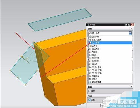 UG怎么建立基准平面?4