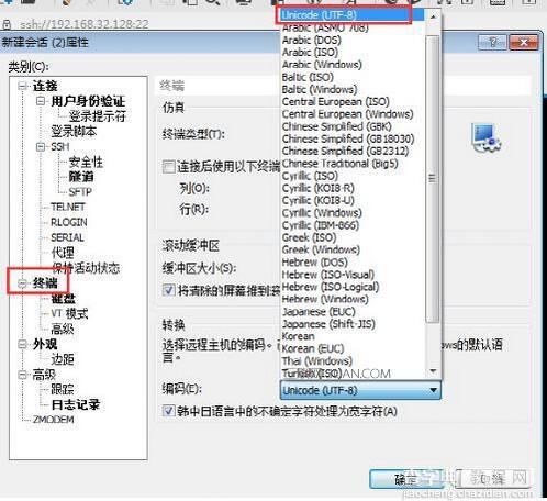 Xshell出现中文乱码,如何解决2