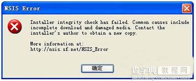 WinXP安装软件时出现NSIS ERROR错误解决方法1