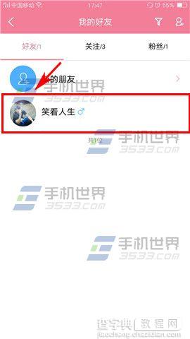 手机酷狗音乐怎么私信好友4