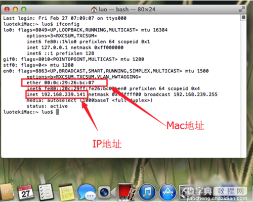 Mac怎么查看本机IP与MAC地址7