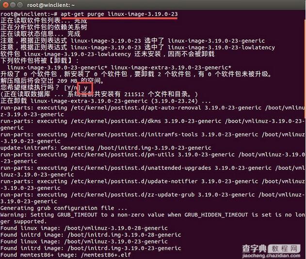 Ubuntu清理老旧无用Linux内核文件教程3