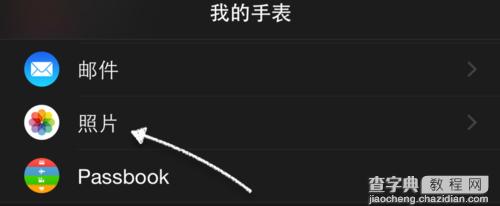 Apple Watch怎么同步iPhone上传照片2