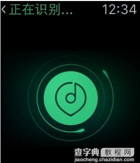 Apple Watch听音识别音乐的方法4