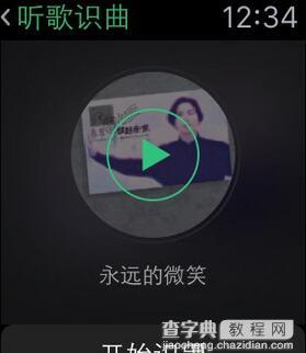 Apple Watch听音识别音乐的方法5