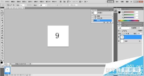 ps怎么制作一个数字倒计时的gif动画?7