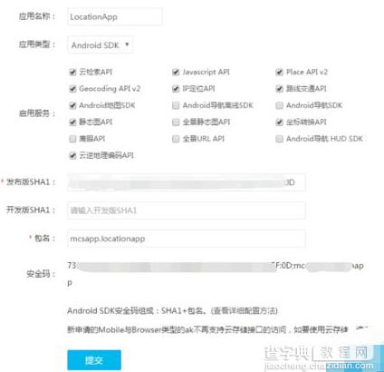 Android Studio怎么查看程序的安全码获取SHA1值?1