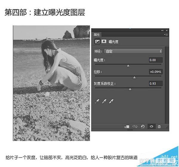 Photoshop调出文艺范的黑白人像艺术效果教程6