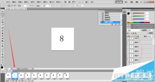 ps怎么制作一个数字倒计时的gif动画?12