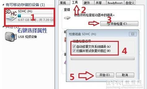 手机SD卡受损怎么办4