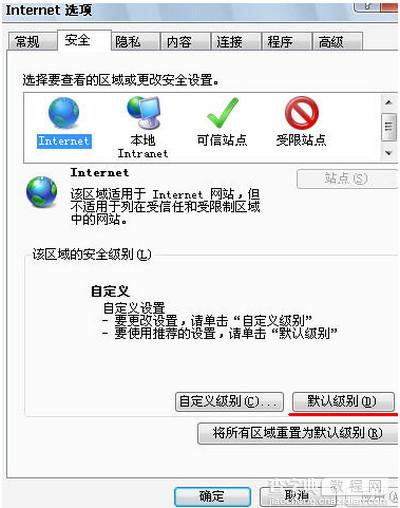 新浪视频无法安装sina tv插件怎么办3