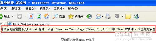 新浪视频页面提示安装sina tv插件1