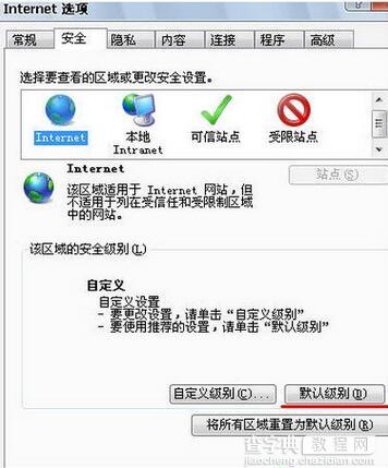 新浪视频无法安装sina tv插件解决方法2