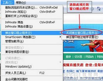 新浪视频无法安装sina tv插件解决方法1