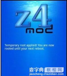 z4root怎么用3