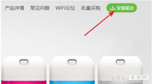 小度wifi在电脑上的使用方法1