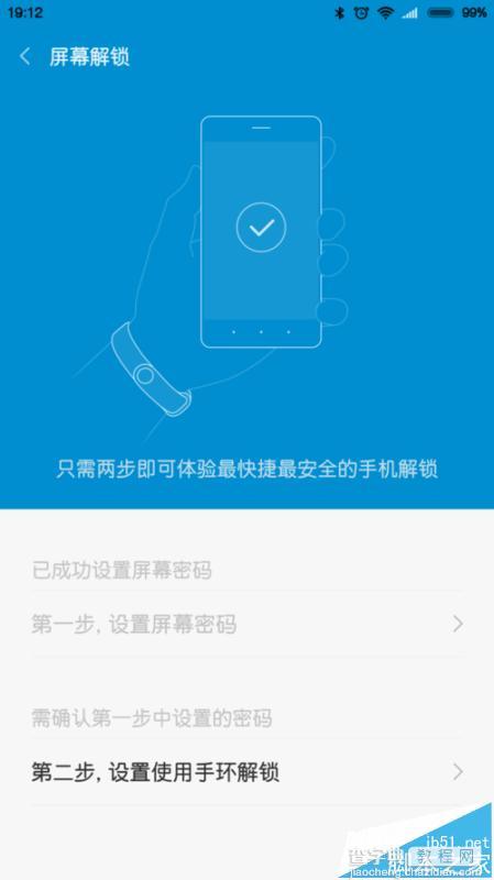 小米手环光感版怎么设置屏幕解锁?3
