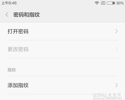 小米Max屏幕锁屏密码设置教程3