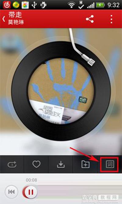手机网易云音乐歌词怎么显示？1