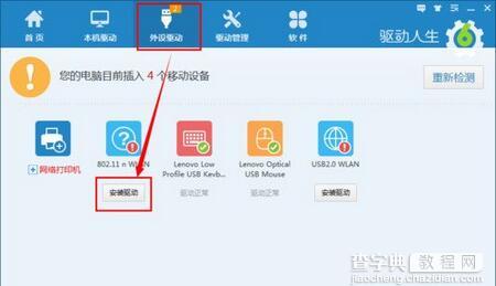 如何将小度wifi设置成无线网卡使用7