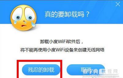 如何将小度wifi设置成无线网卡使用3