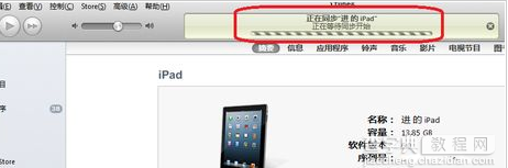 itunes如何备份？3