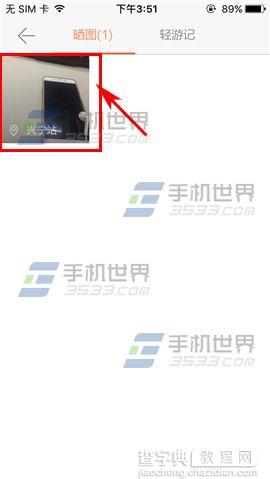 游谱旅行怎么删除晒图4