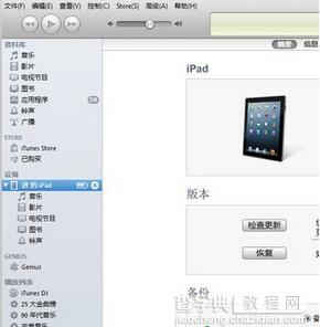 itunes如何备份？1