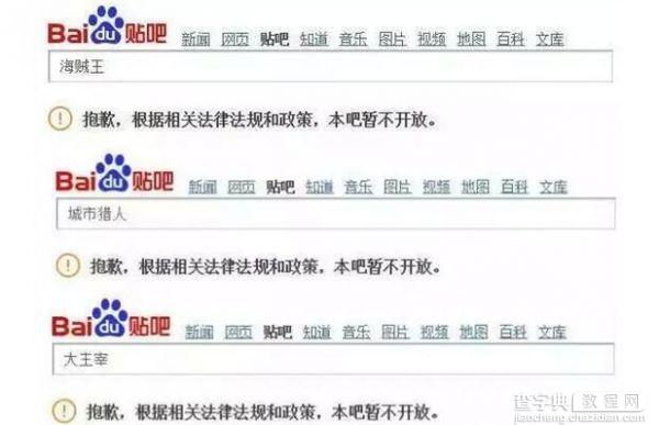 百度宣布关停全部网文类贴吧 打击盗版侵权内容1