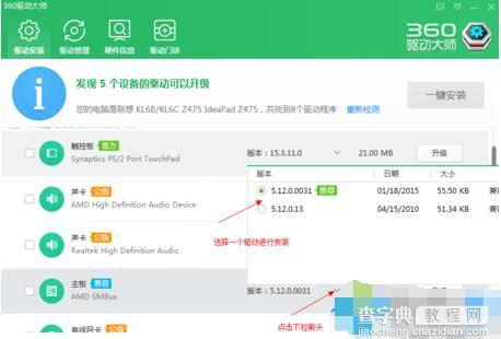 电脑出现无法识别部分USB设备的问题如何解决2