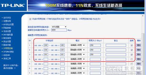 路由器怎么限制别人网速1