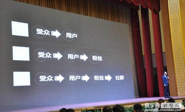 江礼坤出席第九届推一把互联网营销大会并发表精彩演讲2