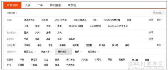 新手卖家数据分析:淘宝做什么类目赚钱2