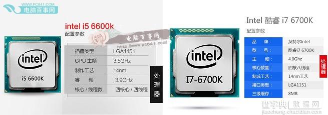 六代i5/i7性能差距有多大？i5-6600K与i7-6700K超频2