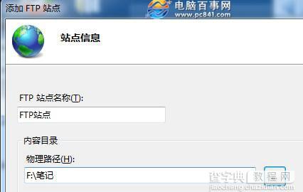 win7旗舰版怎么架设IIS?4