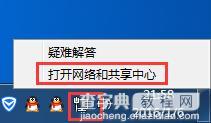 Win7如何创建宽带连接与设置快捷方式2