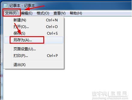 win7如何设置关机时自动清理临时垃圾文件4